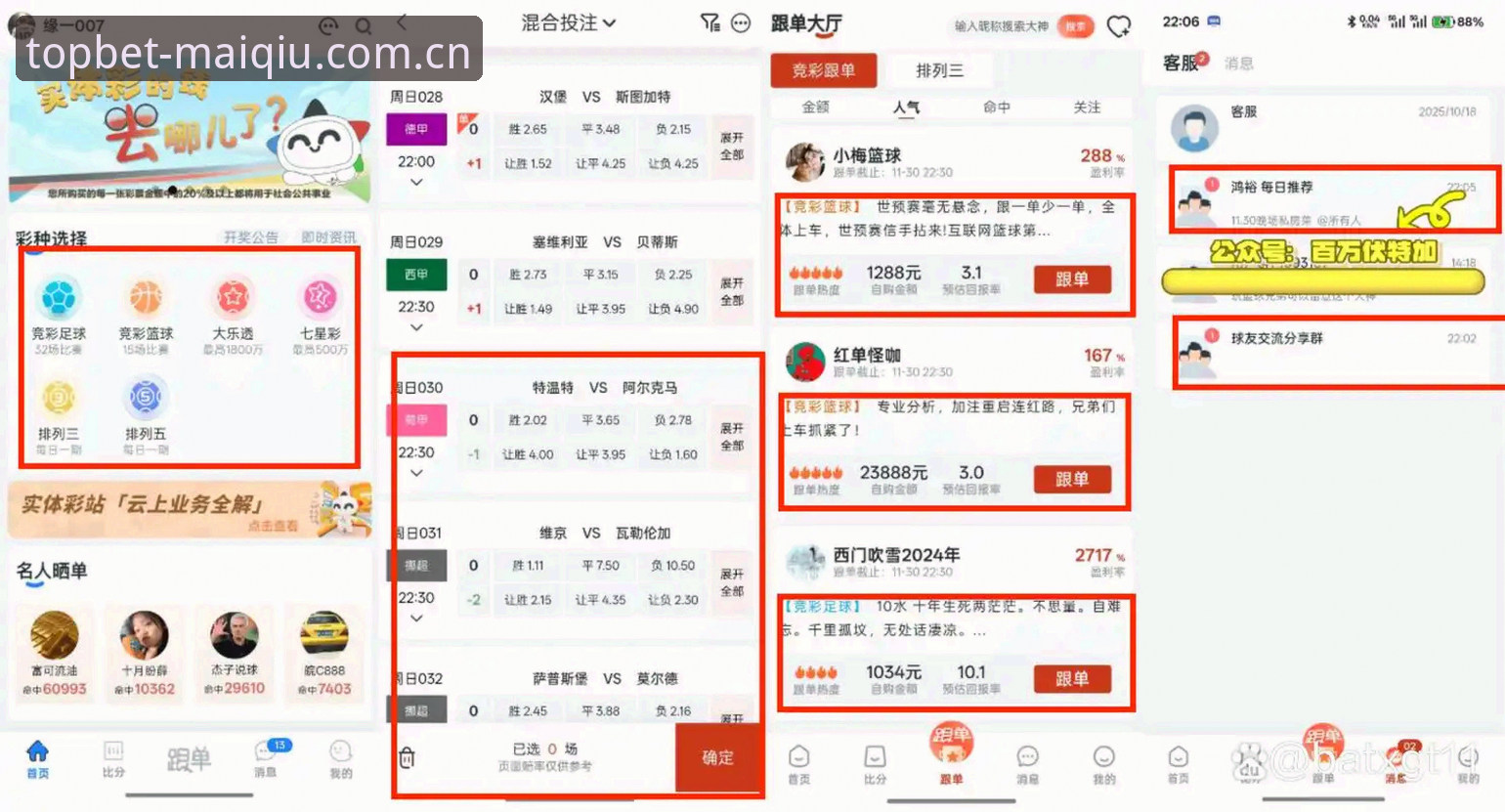 买球网竞技乐趣 买球网竞技乐趣实用指南:顶级押注平台体验心得