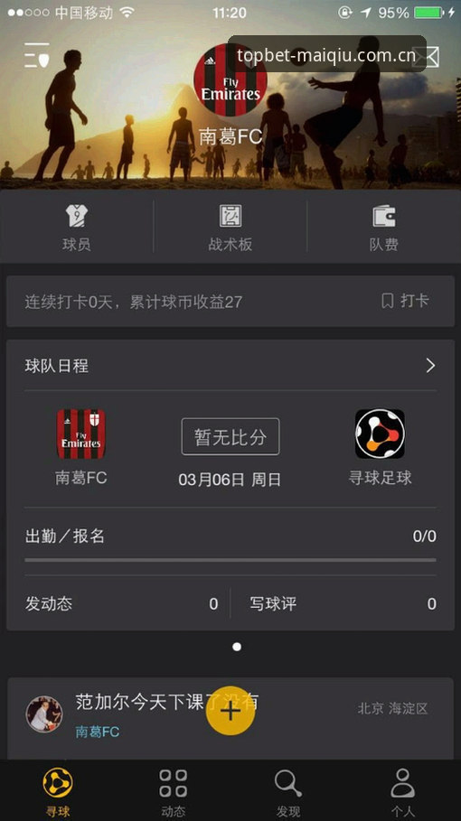 买球平台投注安全深度分析：从密码找回看顶级押注平台新生态
