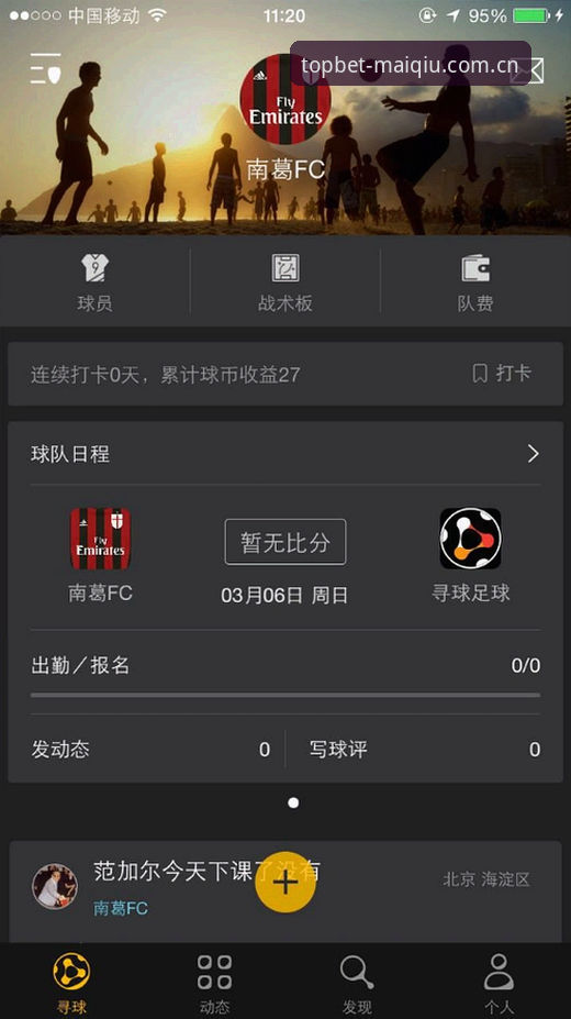 买球平台手机版实用指南：顶级押注平台选择与下载必备知识